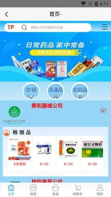 康一诺v1.0.8截图1