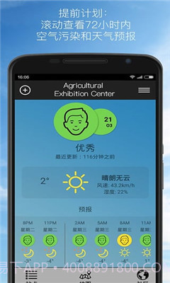 AirVisualv6.3.1-10.9截图3 AirVisualv6.3.1-10.9截图3
