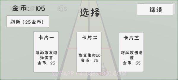 碎墙存档版截图4