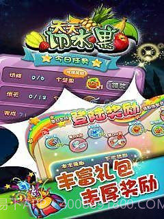天天切水果烟花手机版截图3