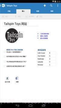 OneNote移动版截图3