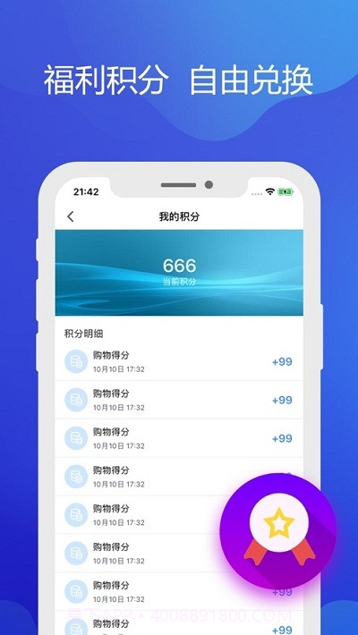 铁亿官方版 v4.12.1截图3