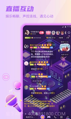 Sure竖耳语音截图3