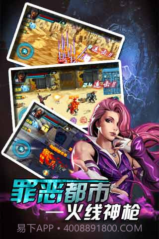 罪恶都市：火线神枪截图2