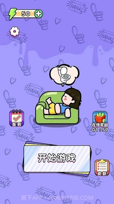 无脑上厕所中文版截图1 无脑上厕所中文版截图1