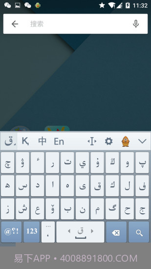 哈萨克语输入法v1.6截图2