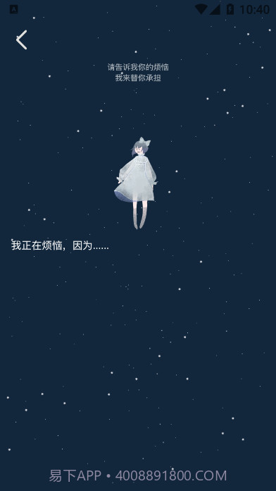 解忧的娃娃截图3 解忧的娃娃截图3