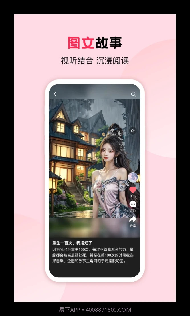 画本故事截图3 画本故事截图3