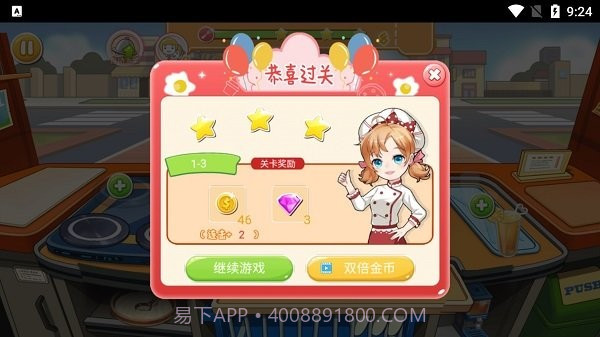 胡闹料理厨房完整版截图4 胡闹料理厨房完整版截图4