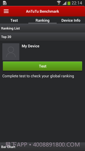 安兔兔手机评测截图3 安兔兔手机评测截图3