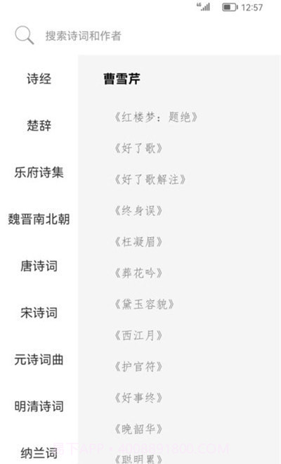 古诗词典名篇朗读1000首截图1 古诗词典名篇朗读1000首截图1