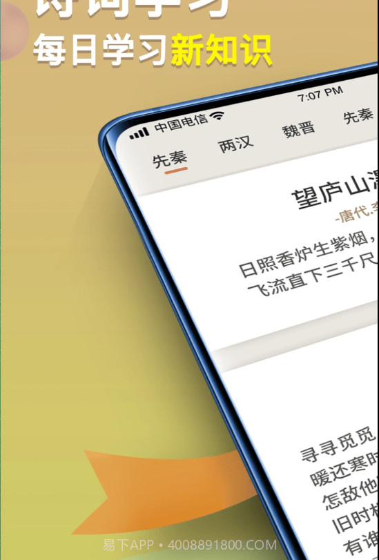 状元智慧多截图2 状元智慧多截图2