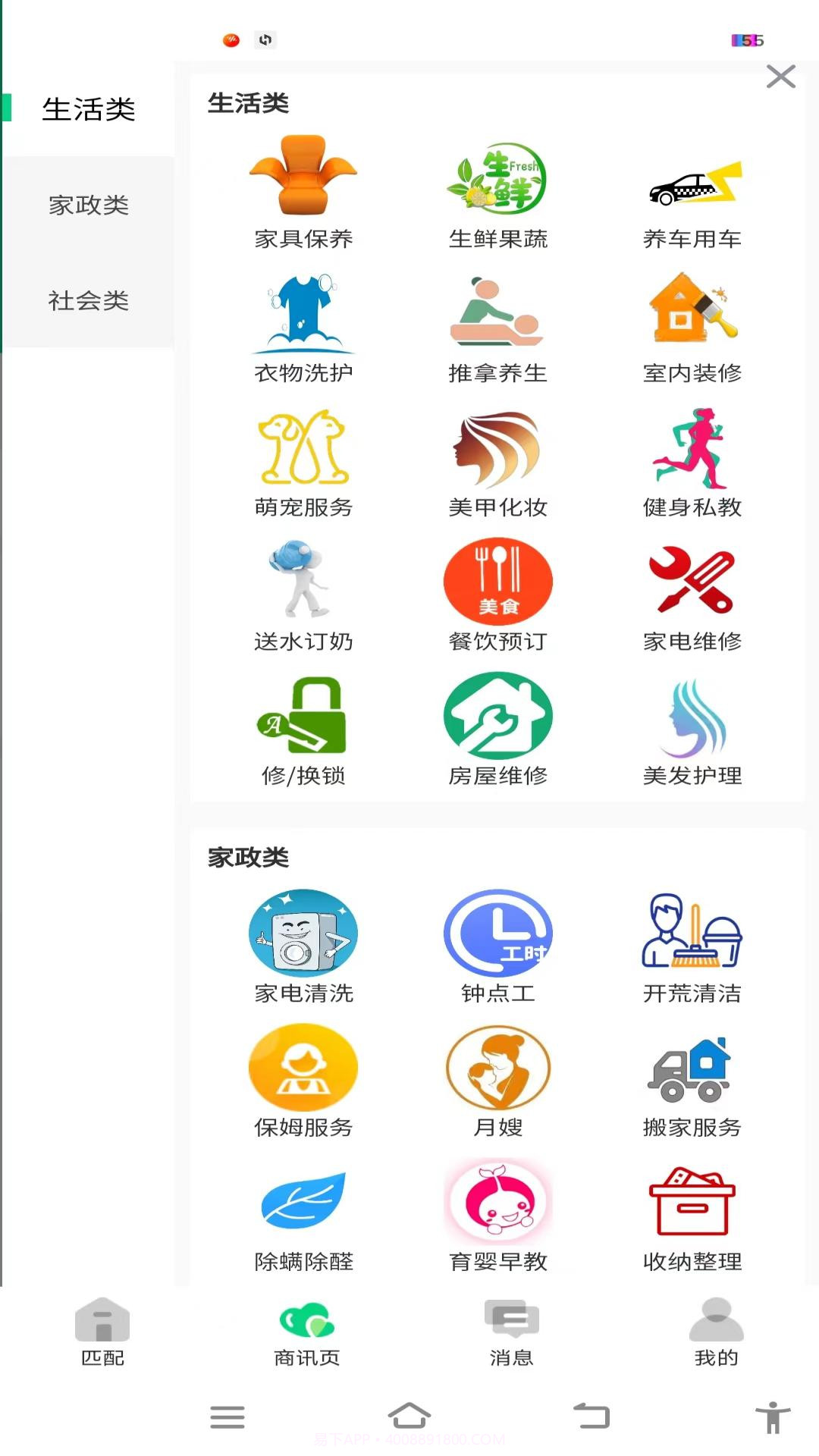 云家佳截图2 云家佳截图2