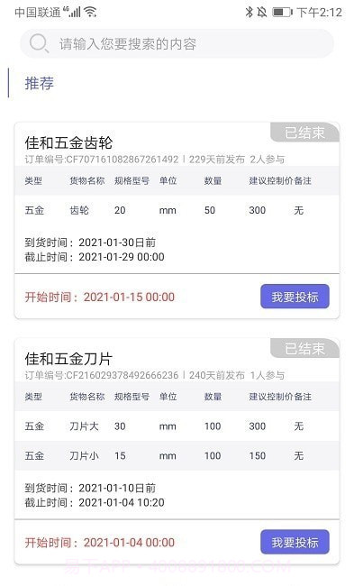 天下智投截图3 天下智投截图3