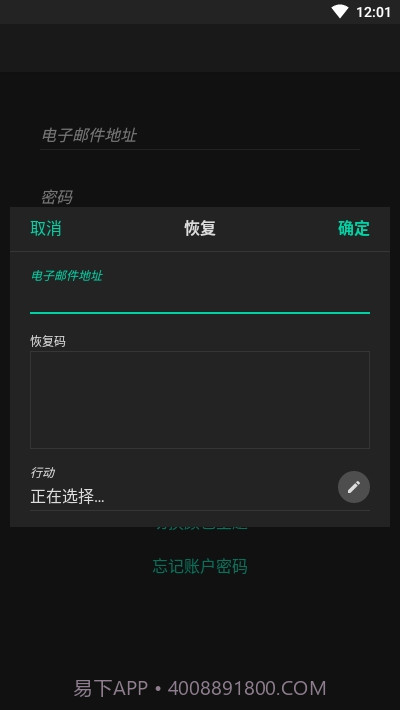 Tutanota邮件截图4