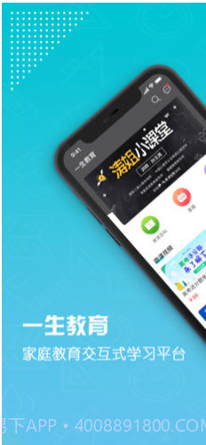 一生教育(教育网)V3.0.4 安卓最新版截图3