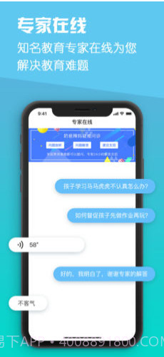 一生教育(教育网)V3.0.4 安卓最新版截图2