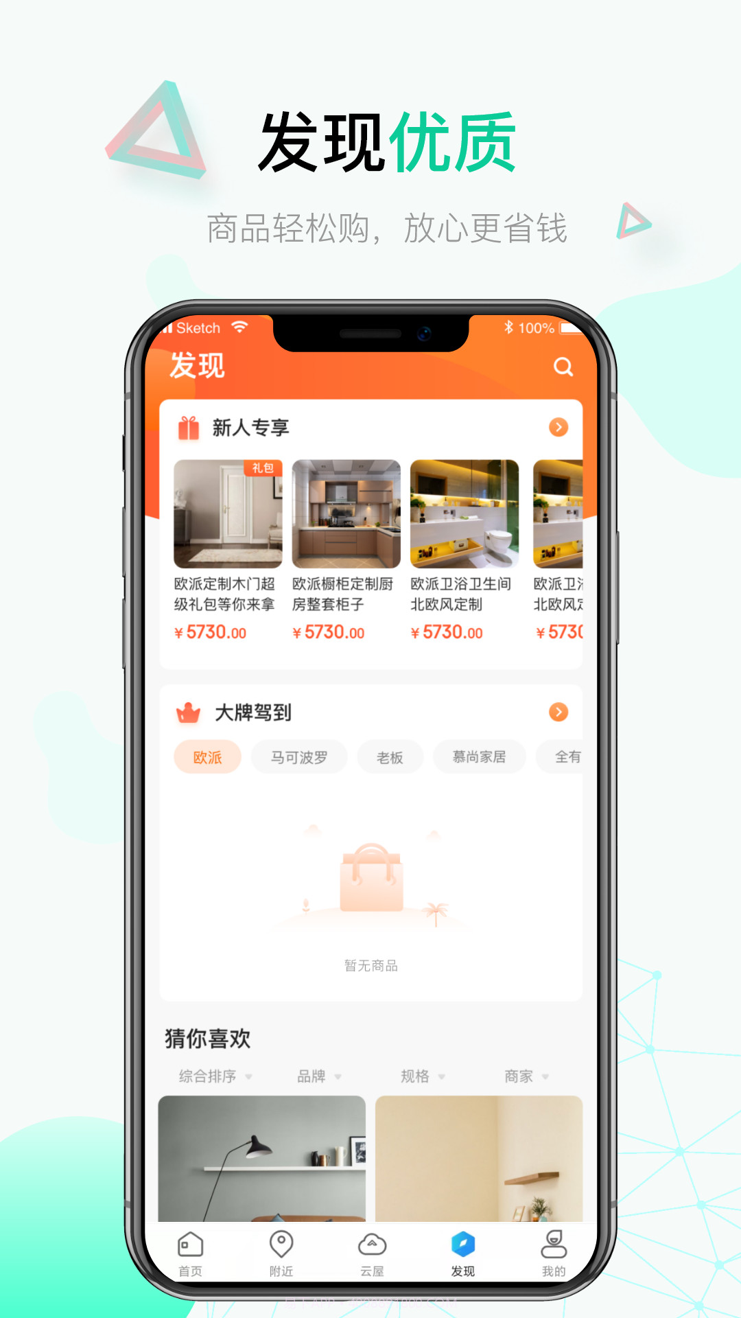 饰家小店截图1