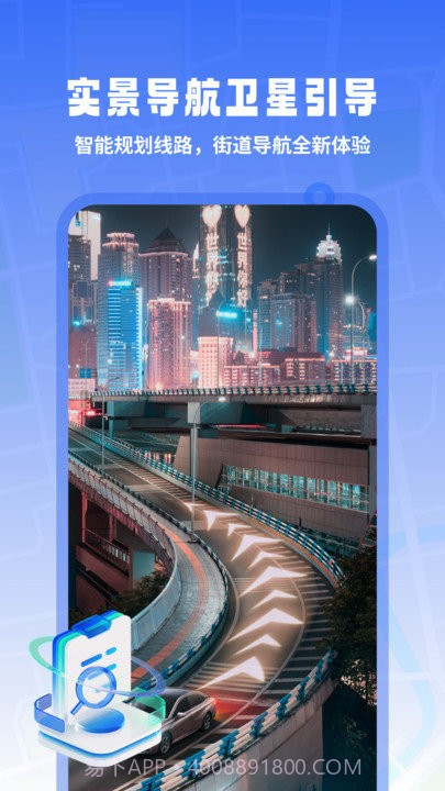 3d高清实况导航截图2 3d高清实况导航截图2