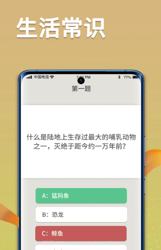 状元智慧多截图1 状元智慧多截图1