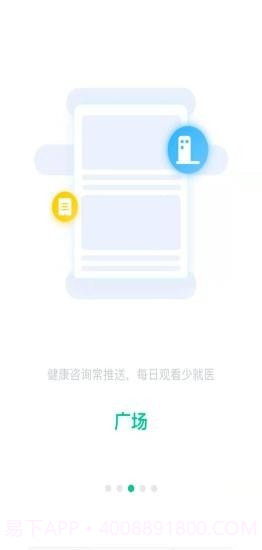 爱家医生截图3 爱家医生截图3