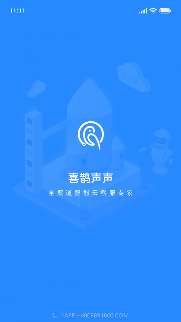 喜鹊声声截图1