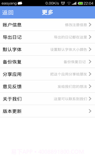 加密日记本截图5