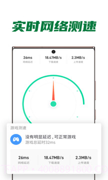 多多WiFi截图2