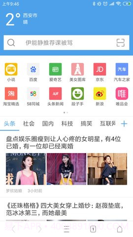 CC浏览器APP截图3
