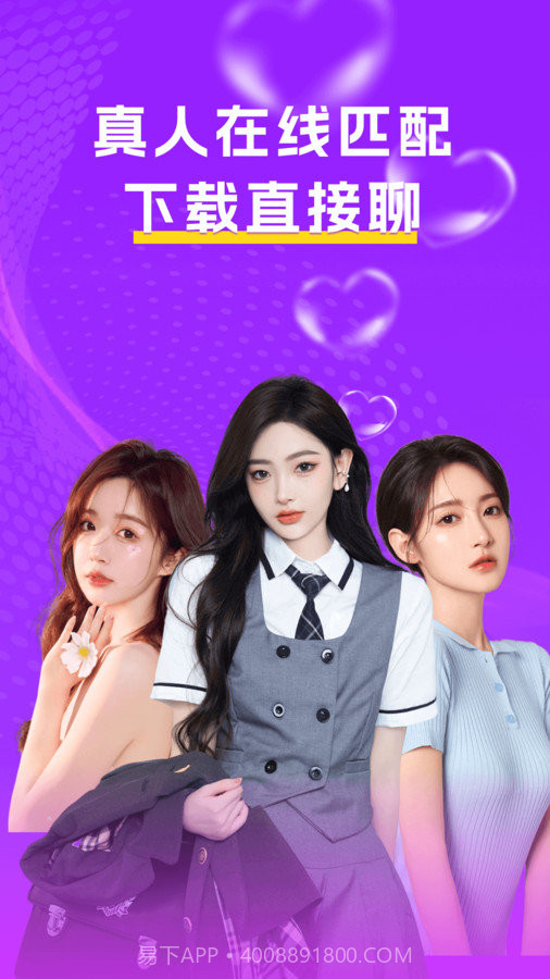 附近陌面爱截图2