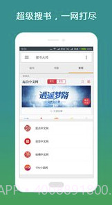 搜书大师v23.6截图3
