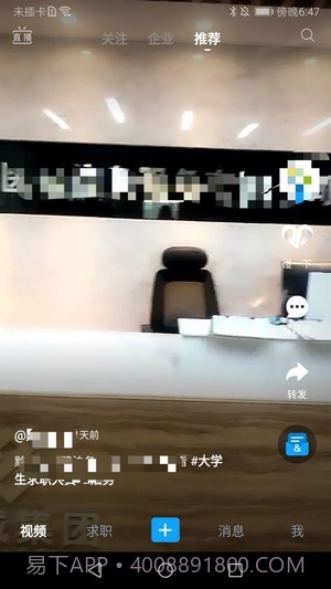 就业对对碰截图1