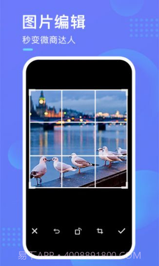 截图超人微商专用截图3