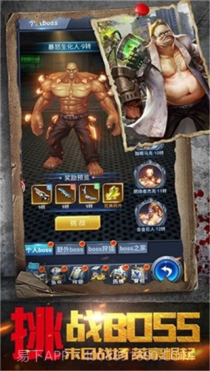 蚁人生存截图2 蚁人生存截图2