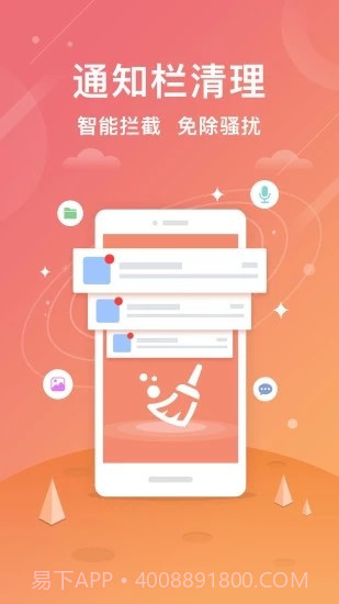 新新小清理截图2