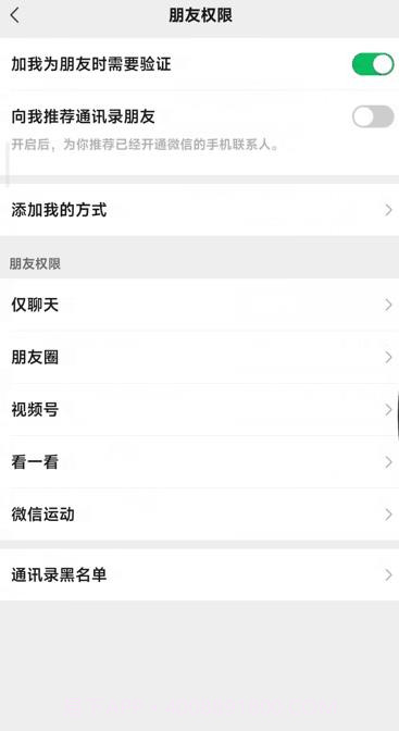 微信8.0.20版本官方正式版下截图2
