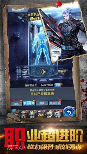 蚁人生存截图1 蚁人生存截图1