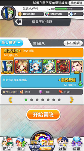 女主播的游戏截图2 女主播的游戏截图2