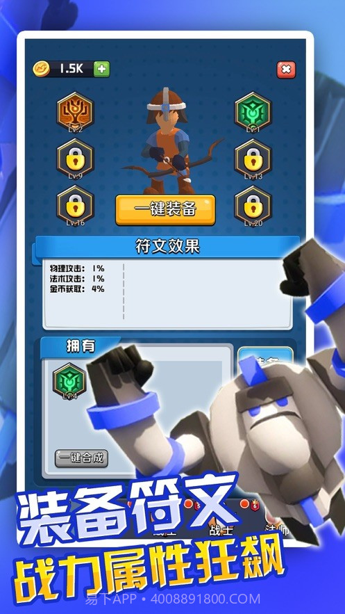 放置英雄塔防截图3 放置英雄塔防截图3