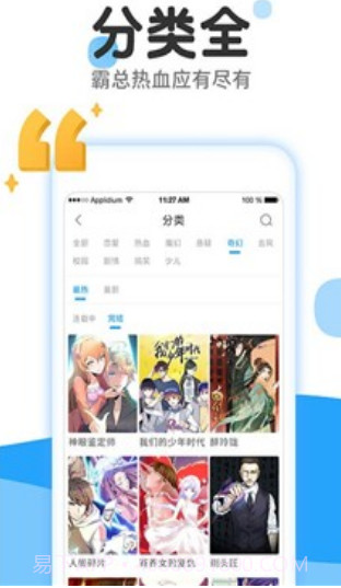 猫猫虫韩漫截图3