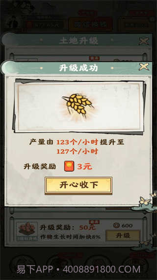 田园牧场极速版截图2 田园牧场极速版截图2