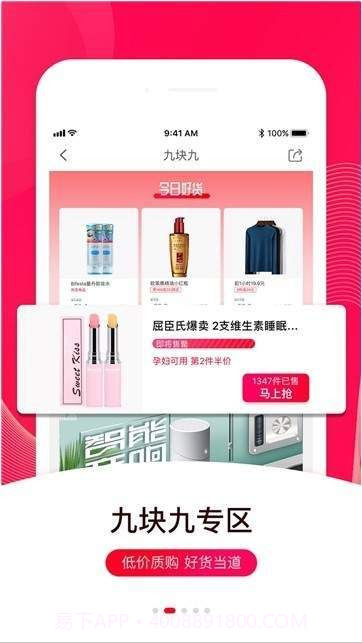 咖喱猫app(咖喱猫电商平台)V1.0.1 最新版免费版截图2