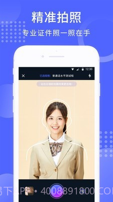 手机证件照截图2 手机证件照截图2