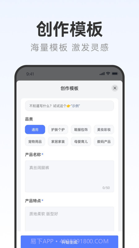 写作火火截图2 写作火火截图2