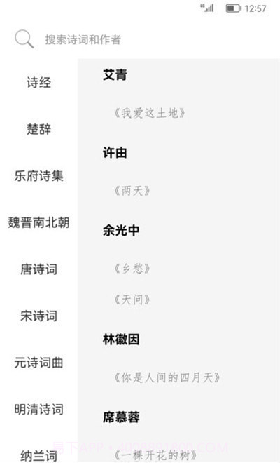 古诗词典名篇朗读1000首截图3 古诗词典名篇朗读1000首截图3