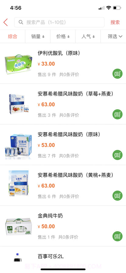 嗨品派截图3 嗨品派截图3