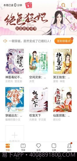 松鼠阅读截图1 松鼠阅读截图1