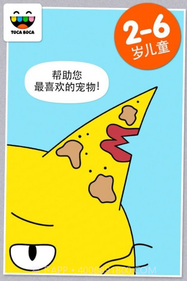 托卡宠物医生截图1