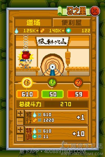 呆呆忍者村截图4