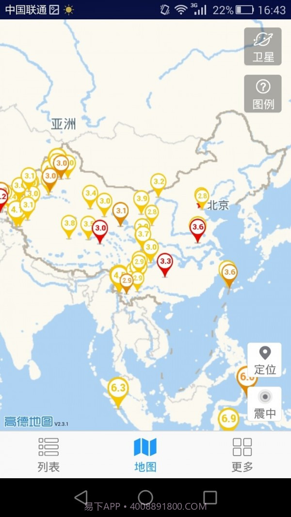 地震速报截图3 地震速报截图3